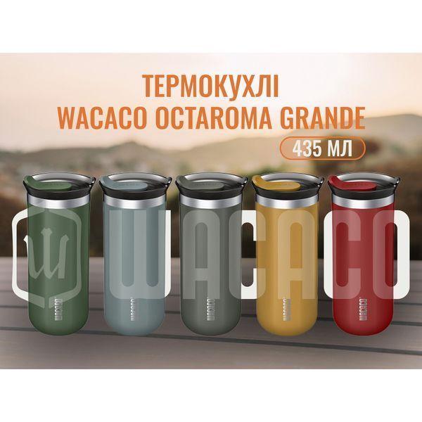 Термокухоль Wacaco Octaroma Grande 435 мл, жовтий WOCT435YEL фото