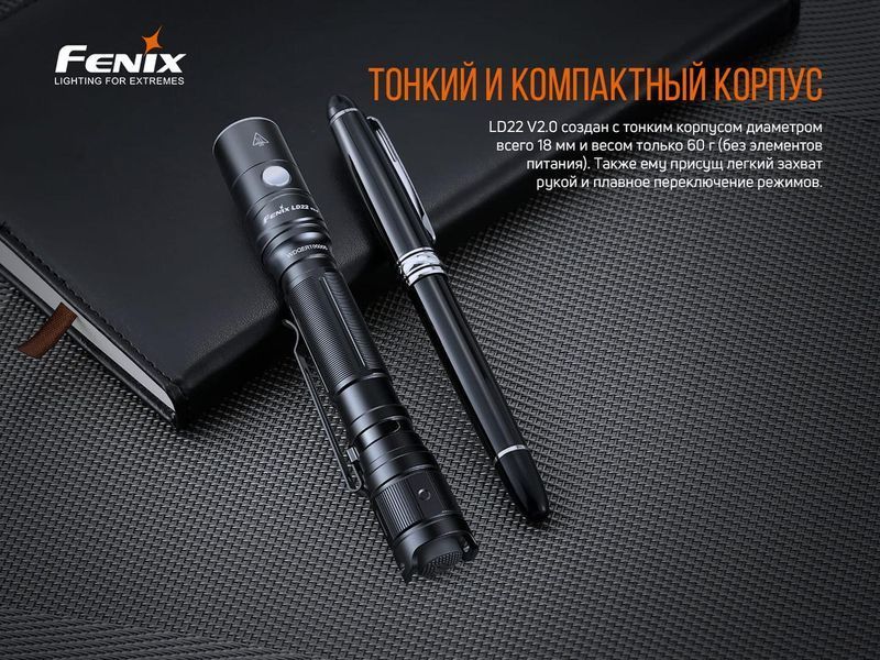Ліхтар ручний Fenix LD22 V2.0 LD22V20 фото