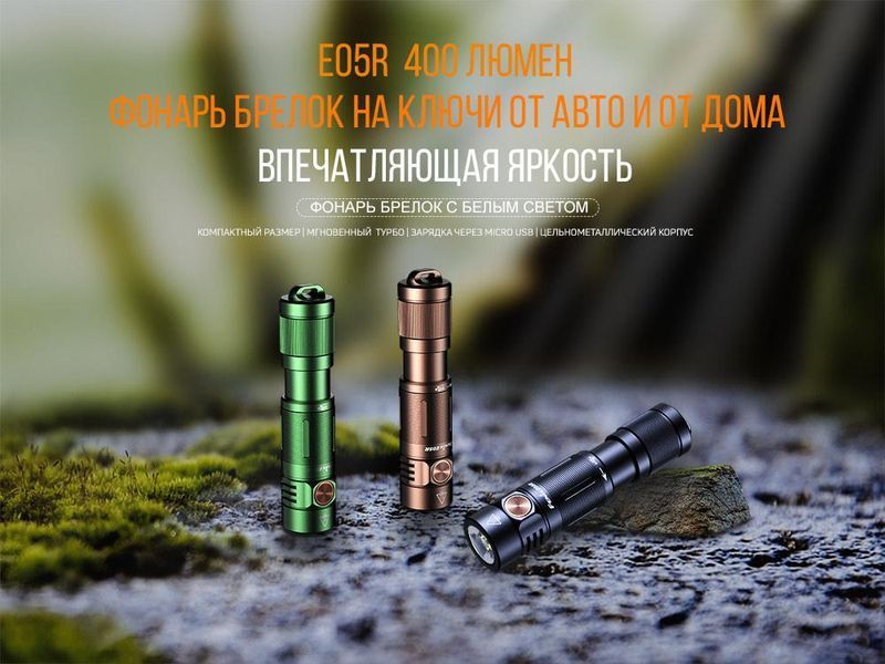 Фонарь ручной Fenix E05R зеленый E05Rgr фото