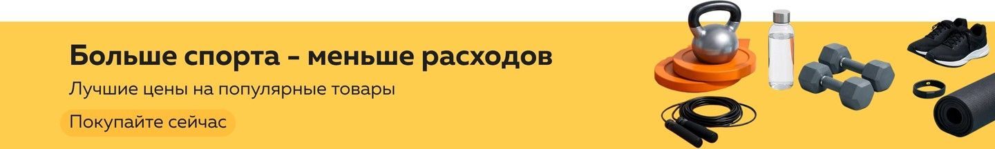 Скидки