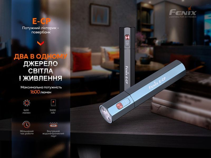 Фонарь ручной Fenix E-CP голубой E-CPblue фото