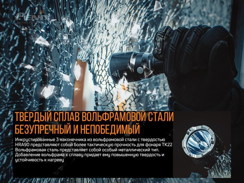 Ліхтар ручний Fenix TK22UE TK22UE фото