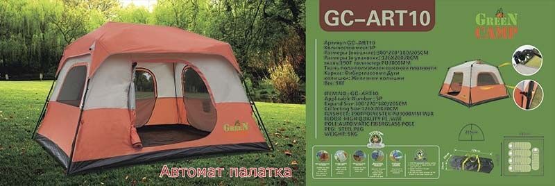 Намет 4+1-місний GreenCamp 10, напівавтомат GC10 фото