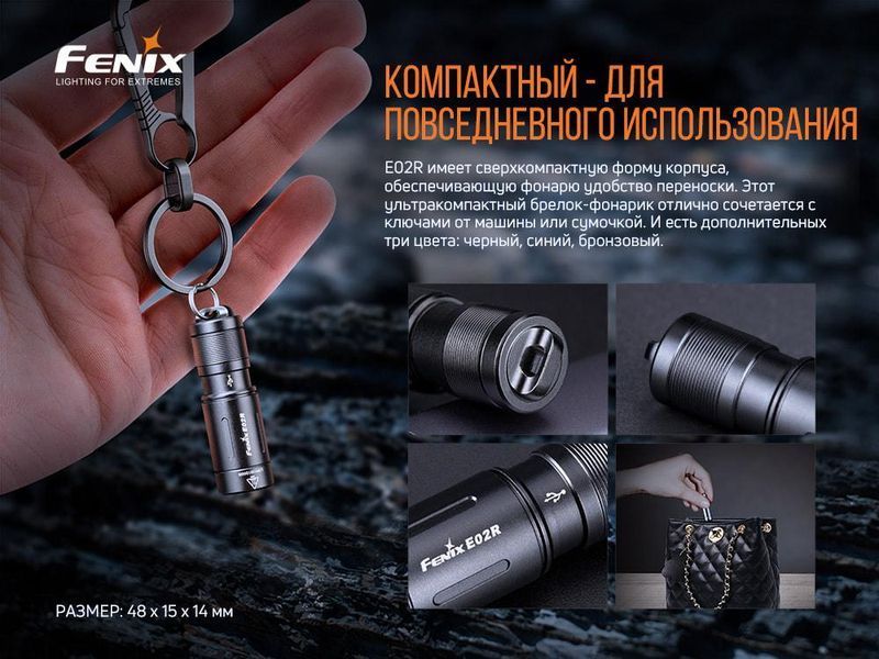 Фонарь ручной Fenix E02R синий E02Rbl фото