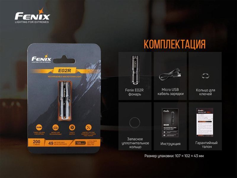 Фонарь ручной Fenix E02R синий E02Rbl фото