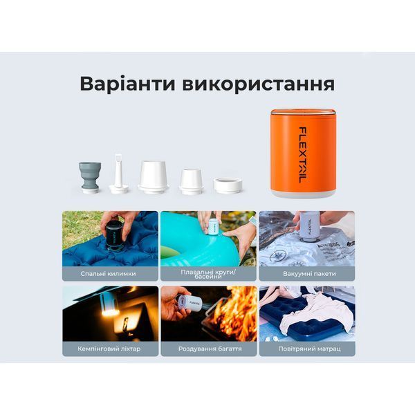 Насос-ліхтар кемпінговий Flextail Tiny Pump 2X, помаранчевий TY2X1600-OG-i фото