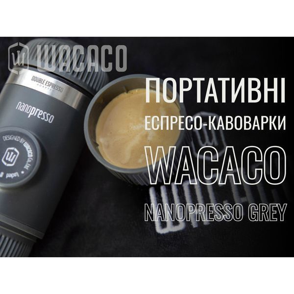 Портативна еспресо-кавоварка Wacaco Nanopresso сіра, механічна, для меленої кави WNANOGR фото