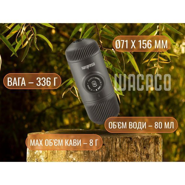 Портативна еспресо-кавоварка Wacaco Nanopresso сіра, механічна, для меленої кави WNANOGR фото