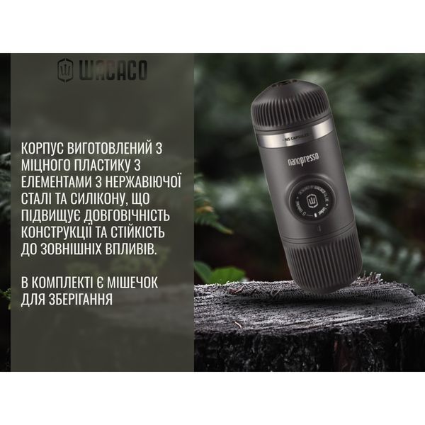 Портативна еспресо-кавоварка Wacaco Nanopresso сіра, механічна, для меленої кави WNANOGR фото