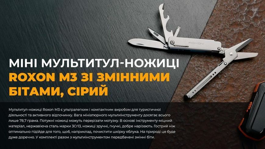 Мини мультитул Roxon M3 со сменными битами, серый M3 фото