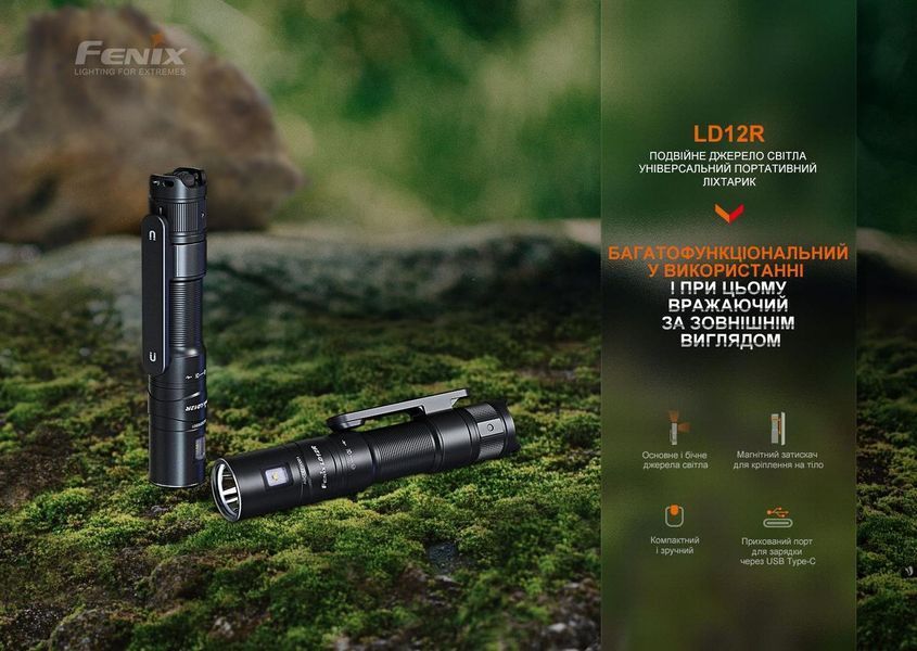 Ліхтар ручний Fenix LD12R LD12R фото