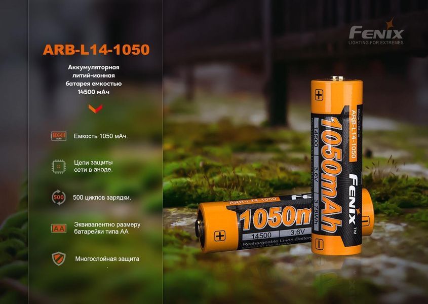 Акумулятор Fenix ARB-L14-1050 ARB-L14-1050 фото