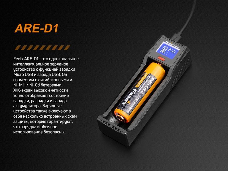 Зарядное устройство Fenix ARE-D1 ARE-D1 фото