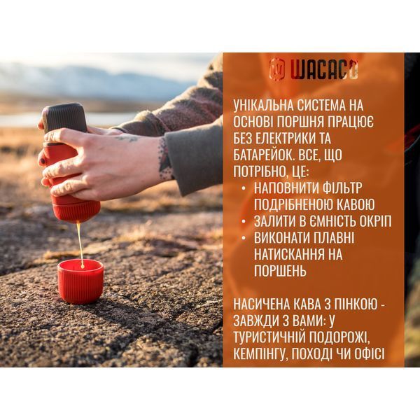 Портативная эспрессо кофеварка Wacaco Nanopresso белая с чехлом, механическая, для молотого кофе WNANOWH фото