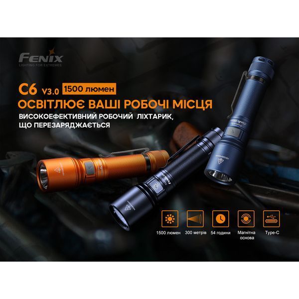 Фонарь ручной Fenix C6V3.0 оранжевый | Лимитированная серия C6V30orange фото