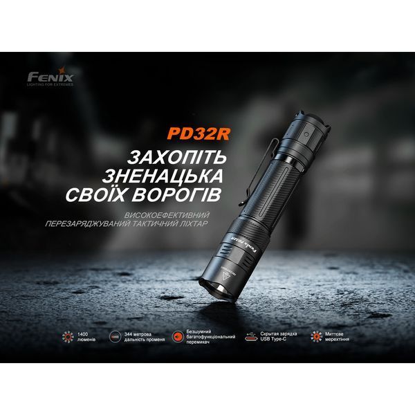 Ліхтар ручний Fenix PD32R PD32R фото