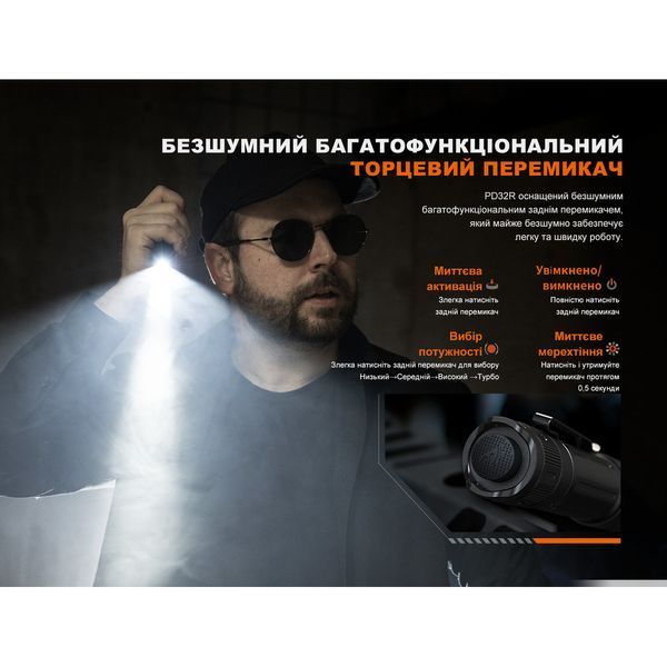 Ліхтар ручний Fenix PD32R PD32R фото