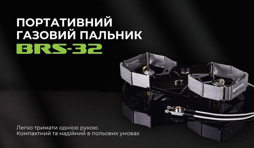 Газовая горелка двойная BRS-32 BRS-32 фото