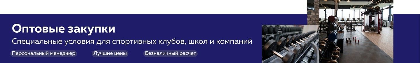 Спортивные товары оптом