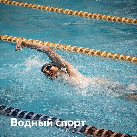 Товары для водного спорта