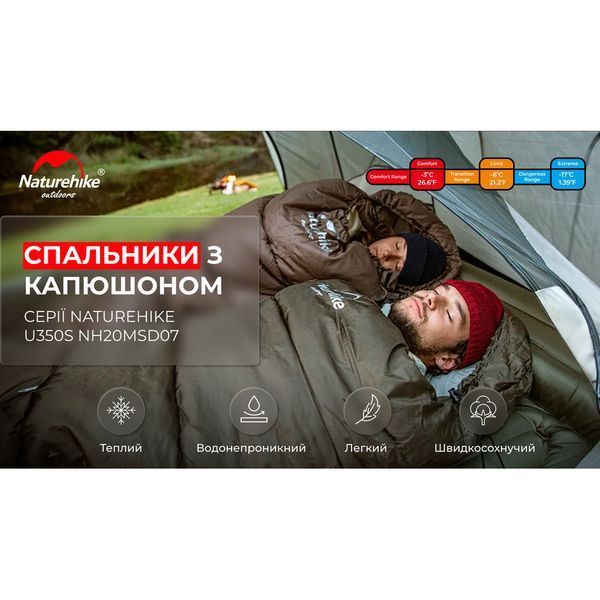 Спальник з капюшоном Naturehike U350S NH20MSD07, (-3&deg;C), лівий, коричневий 6927595764312-L фото