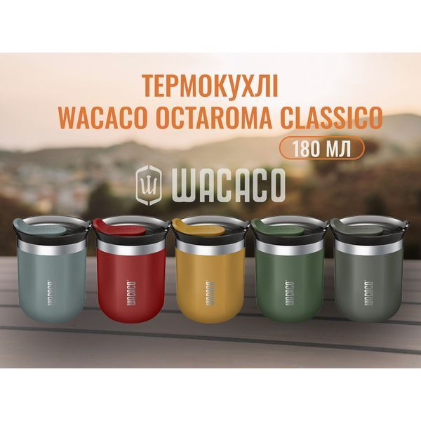 Термокружка Wacaco Octaromea Classico 180 мл, серая WOCT180GY фото