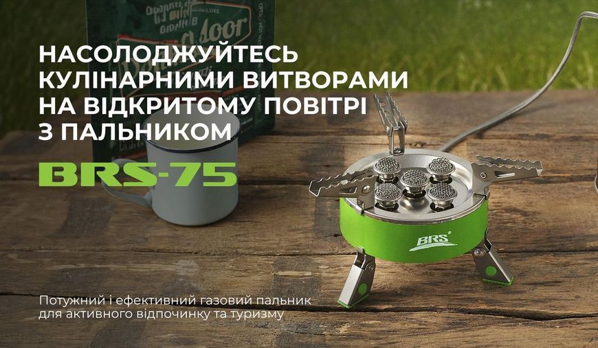 Газовая горелка BRS-75 BRS-75 фото