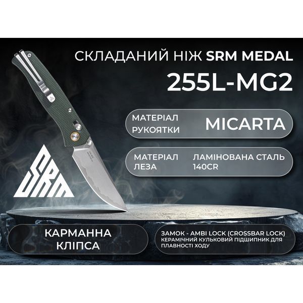 Ніж складаний SRM Medal 255L-MG2, темно-зелений 255L-MG2 фото