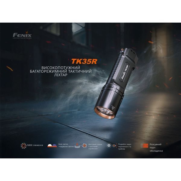 Ліхтар тактичний з червоним світлом Fenix TK35R | Лімітована серія TK35Rred фото