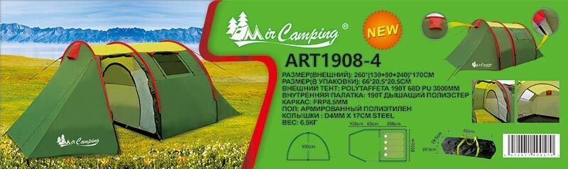 Намет 4-місний Mimir MM1908-4 фото