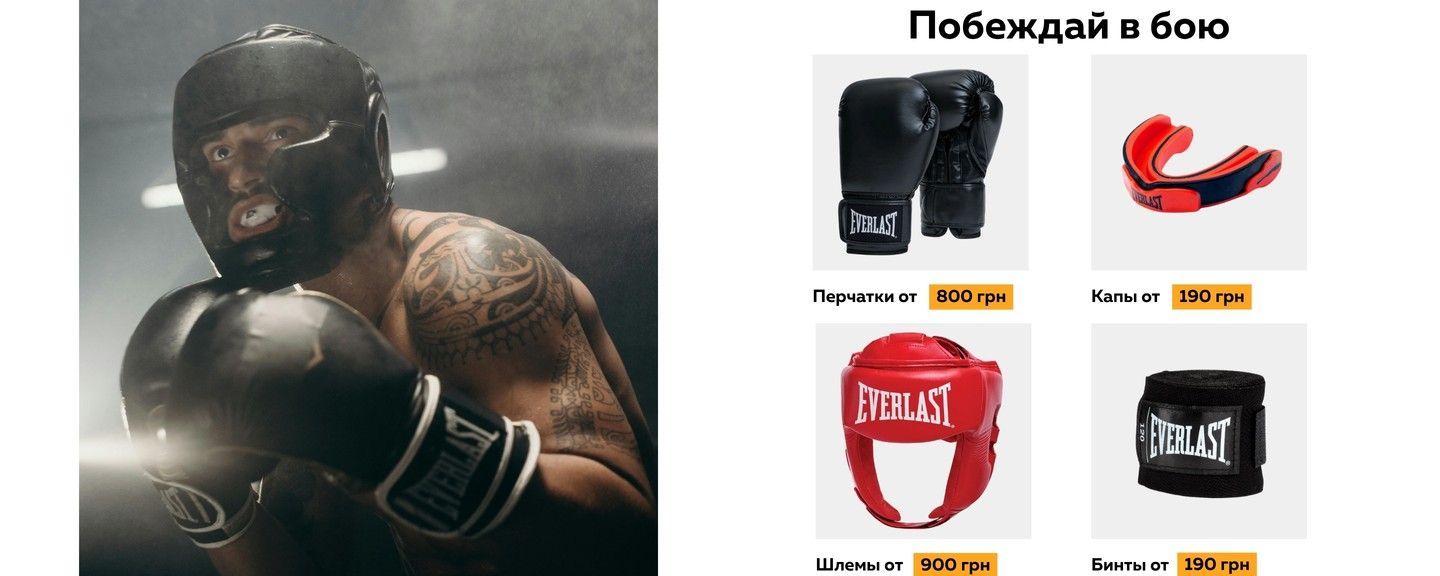 Все для бокса
