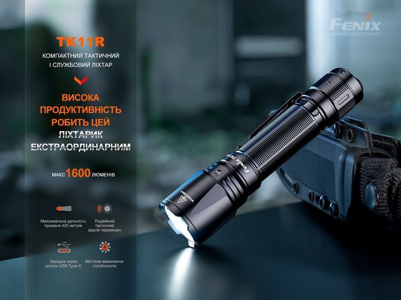 Ліхтар ручний Fenix TK11R TK11R фото