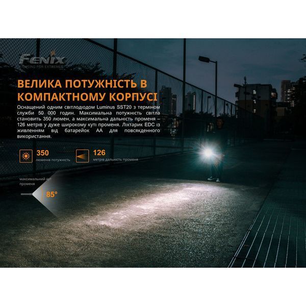 Ліхтар ручний Fenix E20 V2.0 E20V20 фото