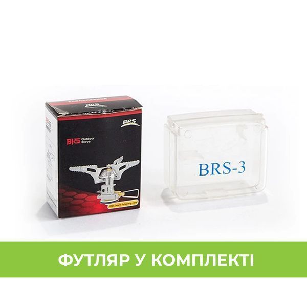 Газовий пальник BRS-3 BRS-3 фото